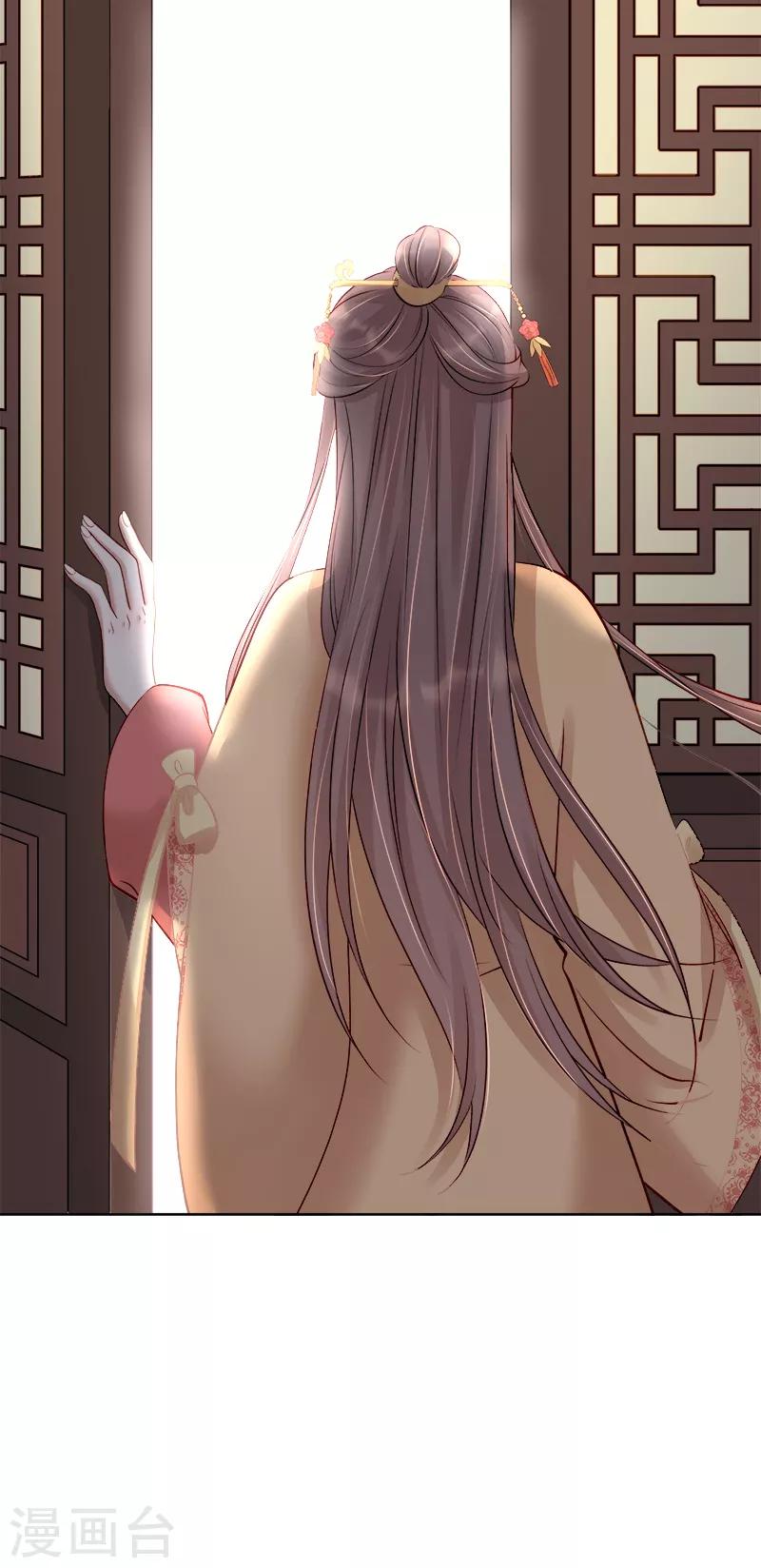 《春闺秘录厂公太撩人》第85话 生辰 第30页