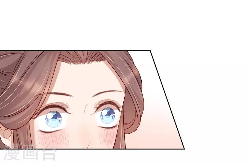 《春闺秘录厂公太撩人》第85话 生辰 第31页