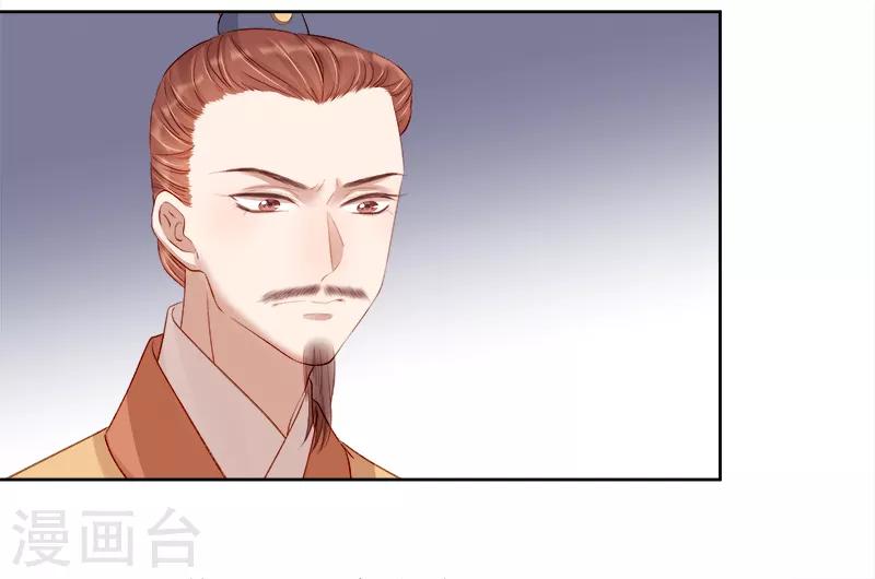 《春闺秘录厂公太撩人》第89话 民不聊生 第15页