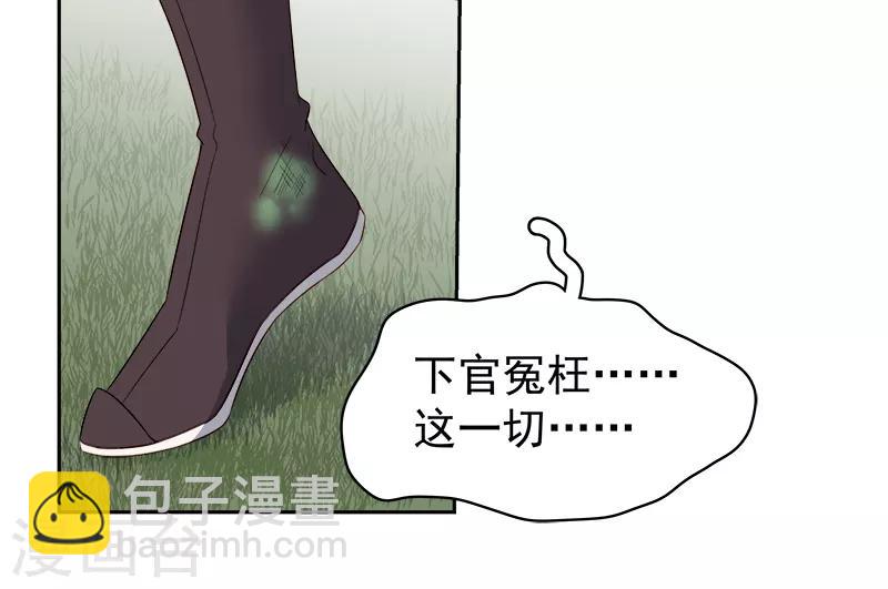 《春闺秘录厂公太撩人》第89话 民不聊生 第6页