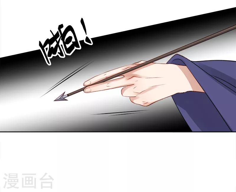 《春闺秘录厂公太撩人》第89话 民不聊生 第9页