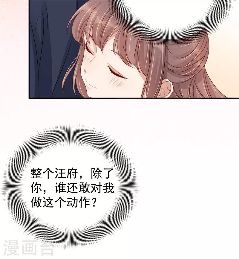 《春闺秘录厂公太撩人》第90话 纯嫔献计 第10页