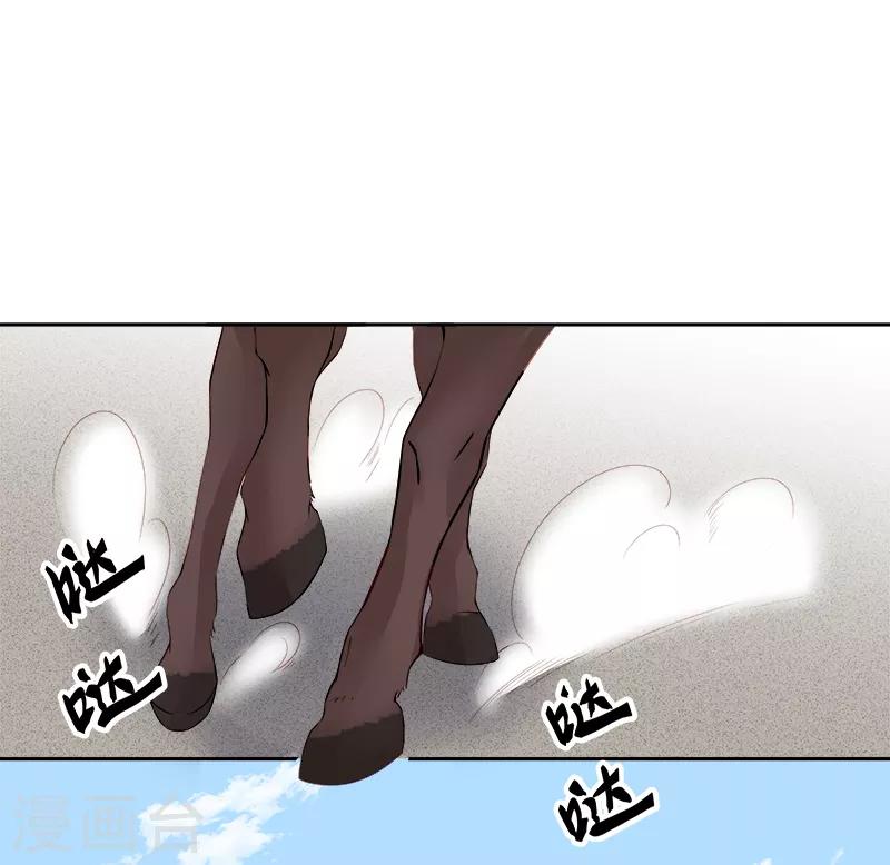 《春闺秘录厂公太撩人》第90话 纯嫔献计 第11页