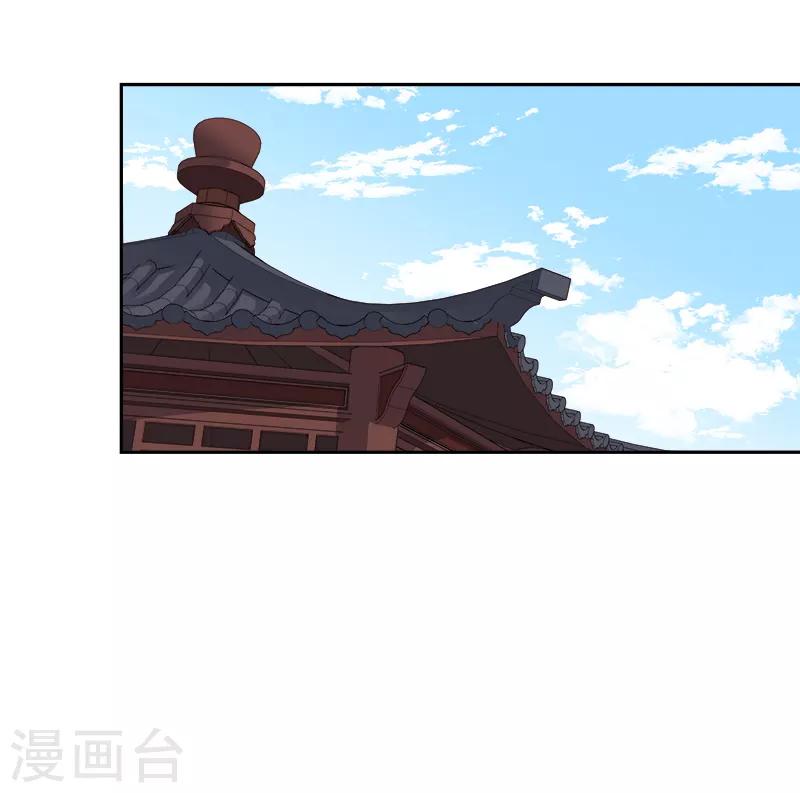 《春闺秘录厂公太撩人》第90话 纯嫔献计 第19页