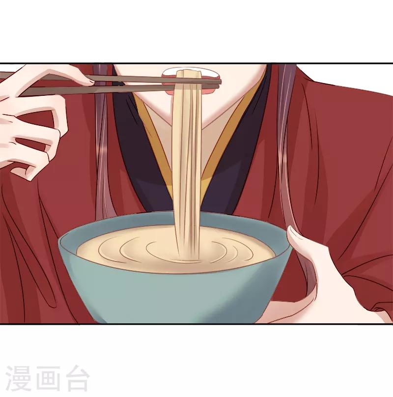 《春闺秘录厂公太撩人》第90话 纯嫔献计 第20页