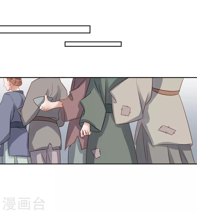 《春闺秘录厂公太撩人》第90话 纯嫔献计 第37页