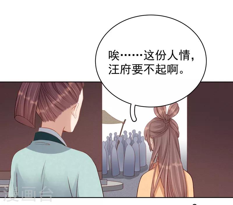 《春闺秘录厂公太撩人》第91话 百部动乱 第11页
