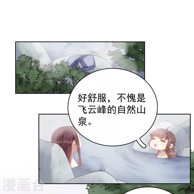《春闺秘录厂公太撩人》第91话 百部动乱 第24页