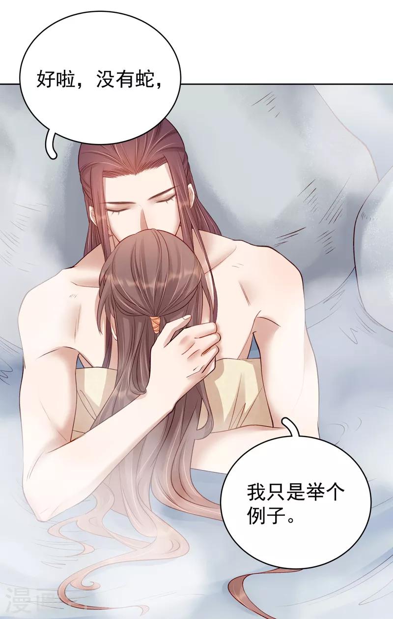 《春闺秘录厂公太撩人》第91话 百部动乱 第28页
