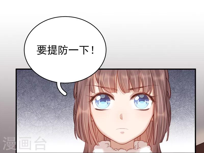 《春闺秘录厂公太撩人》第95话 为师求情 第15页