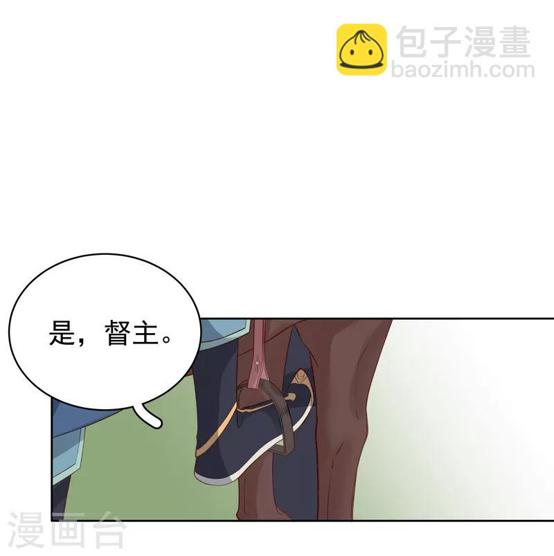 《春闺秘录厂公太撩人》第93话 联盟 第11页