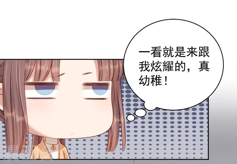 《春闺秘录厂公太撩人》第92话 嘲讽 第35页