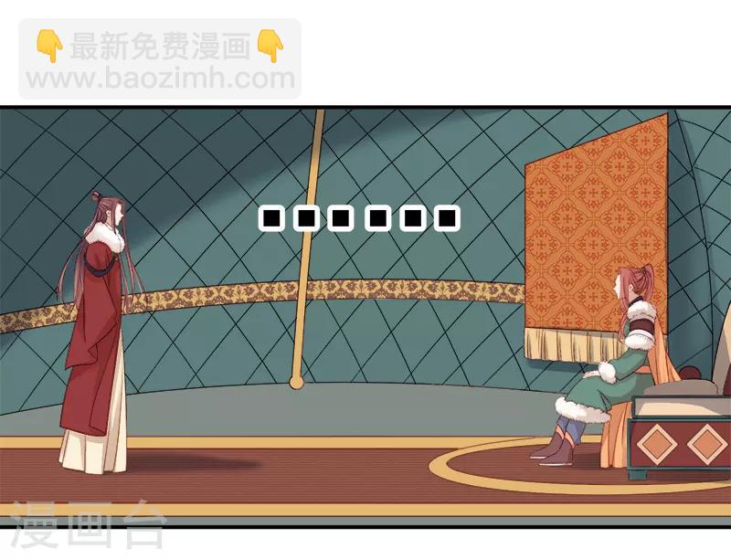 《春闺秘录厂公太撩人》第94话 念想 第13页
