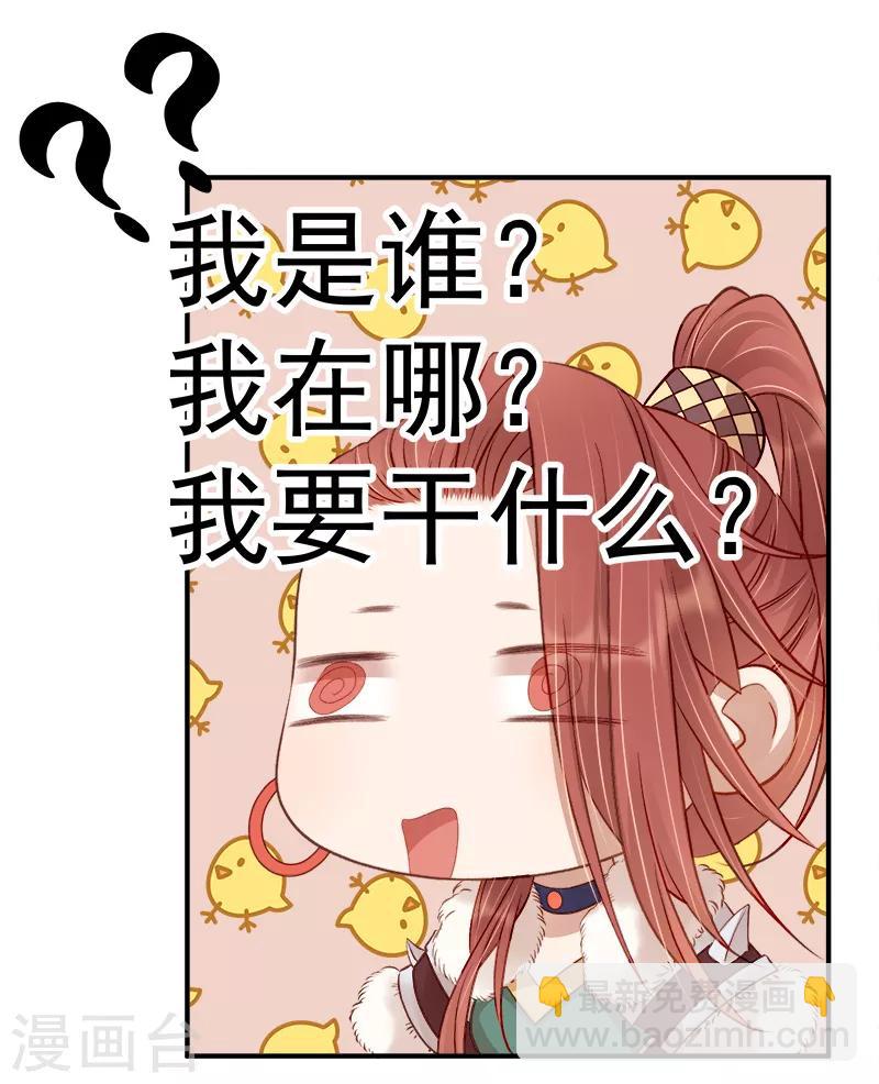 《春闺秘录厂公太撩人》第94话 念想 第14页