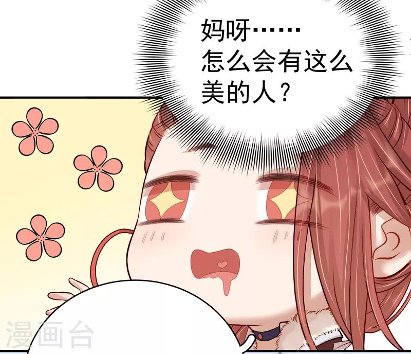 《春闺秘录厂公太撩人》第94话 念想 第21页