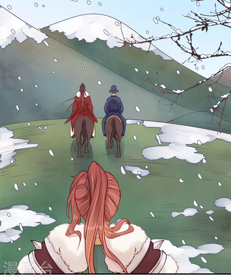 《春闺秘录厂公太撩人》第94话 念想 第25页