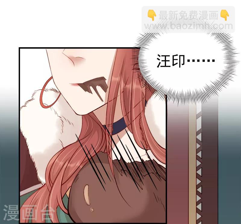 《春闺秘录厂公太撩人》第94话 念想 第2页