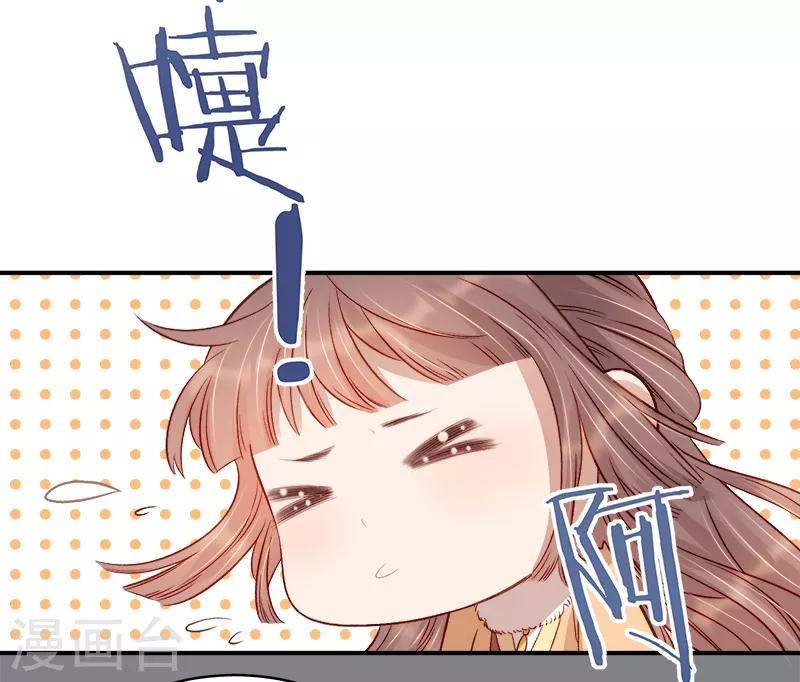 《春闺秘录厂公太撩人》第94话 念想 第30页