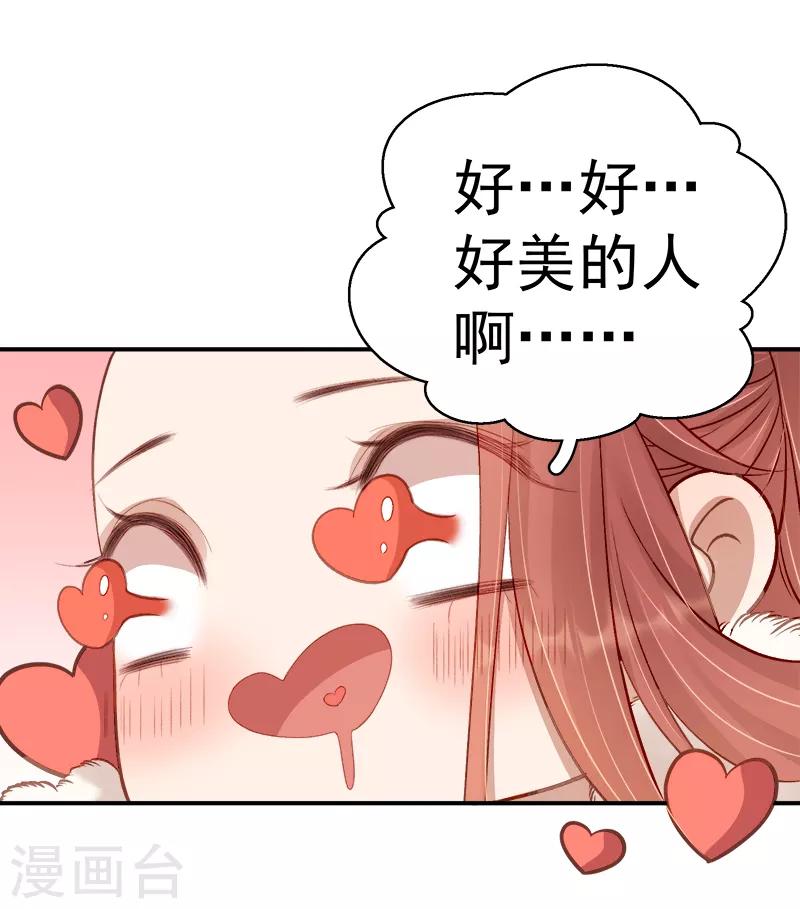《春闺秘录厂公太撩人》第94话 念想 第7页