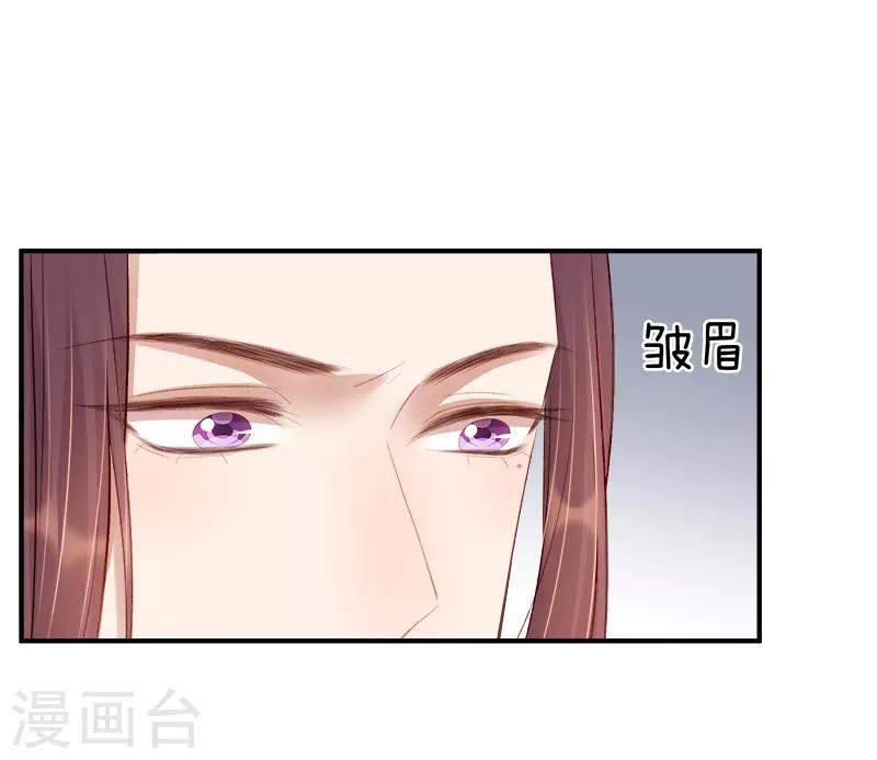 《春闺秘录厂公太撩人》第94话 念想 第9页