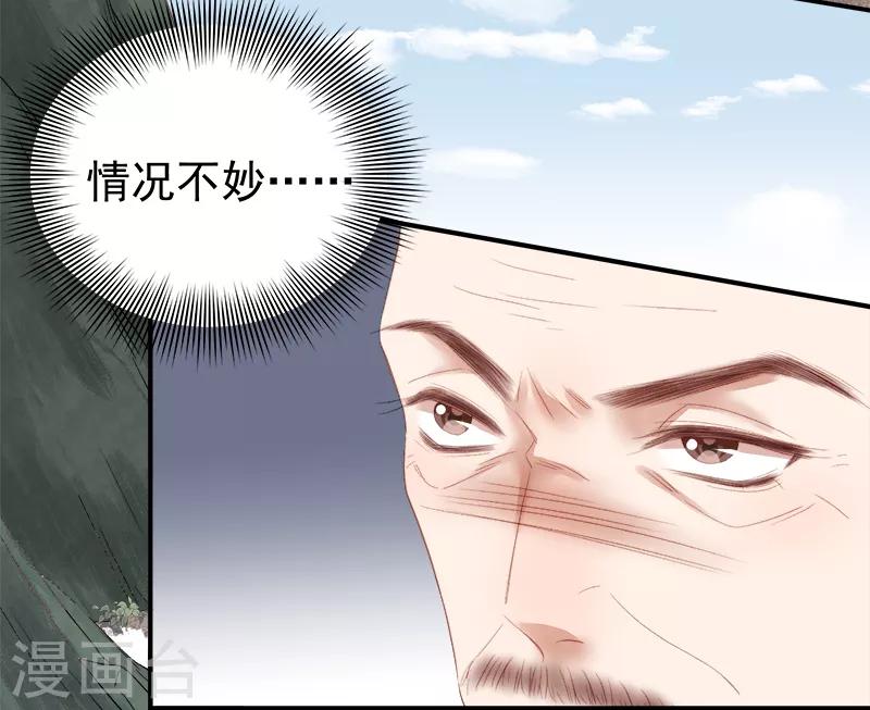 《春闺秘录厂公太撩人》第97话 速战速决 第12页