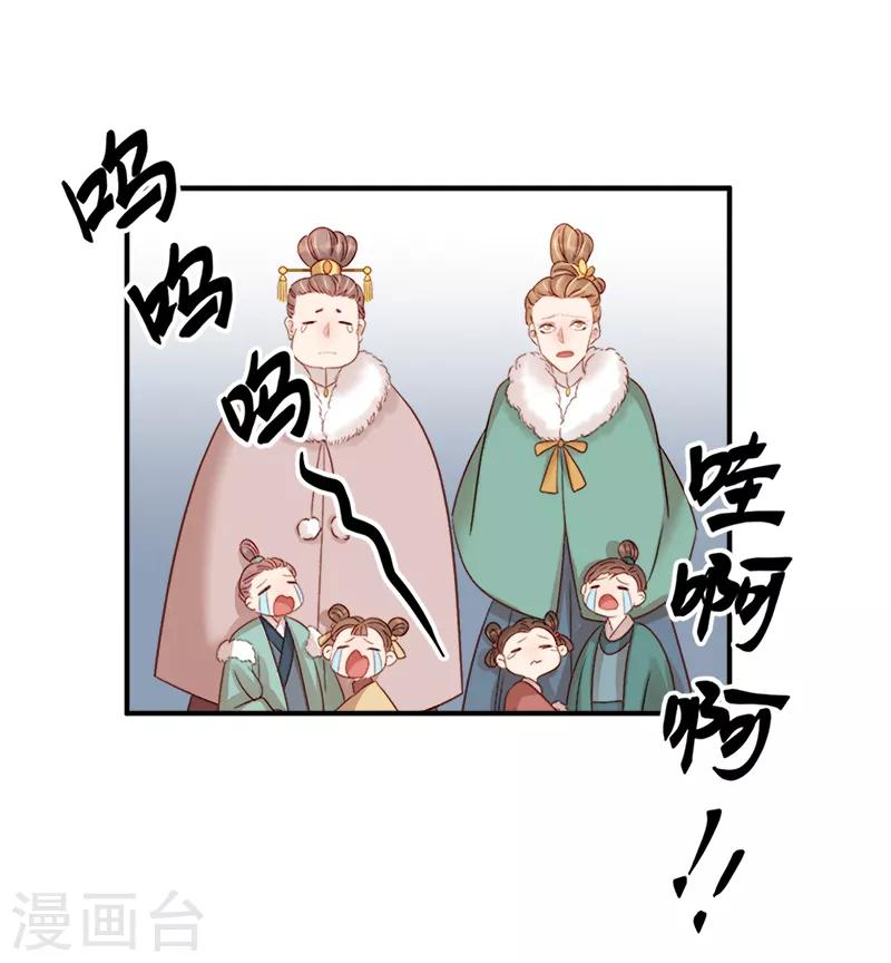 《春闺秘录厂公太撩人》第97话 速战速决 第2页