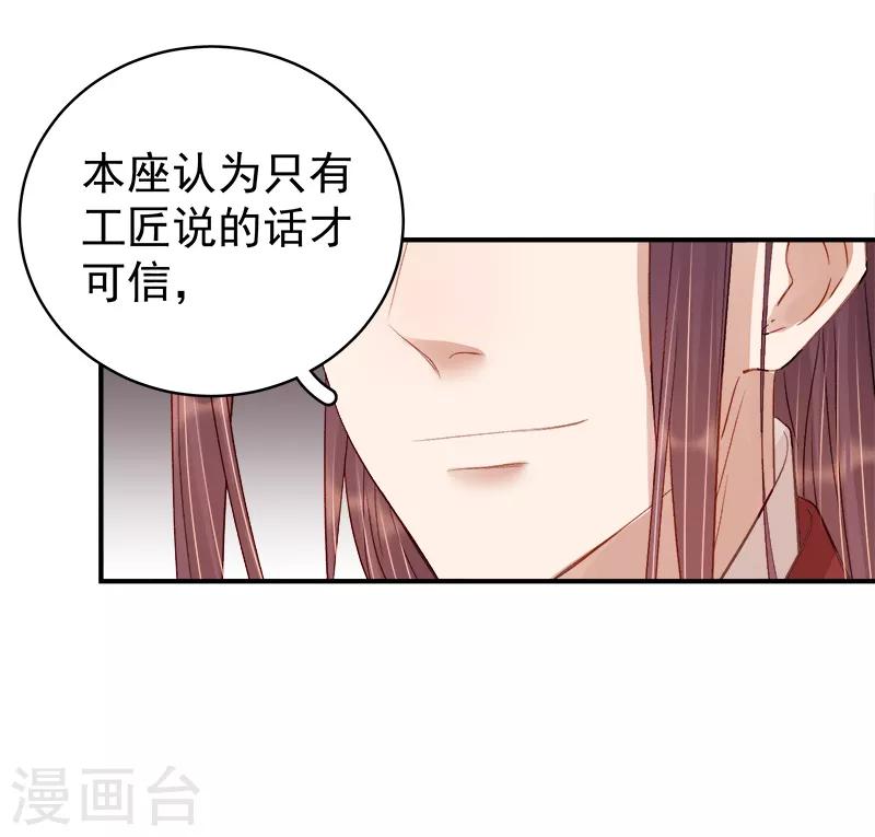 《春闺秘录厂公太撩人》第96话 暗潮汹涌 第27页