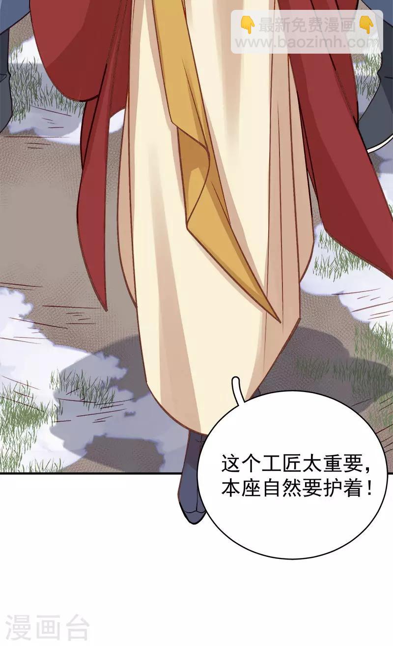 《春闺秘录厂公太撩人》第96话 暗潮汹涌 第31页