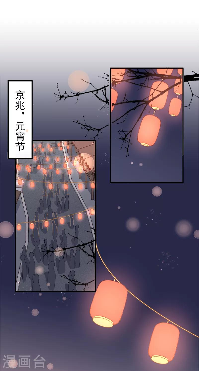 《春闺秘录厂公太撩人》第98话 秘密行动 第19页