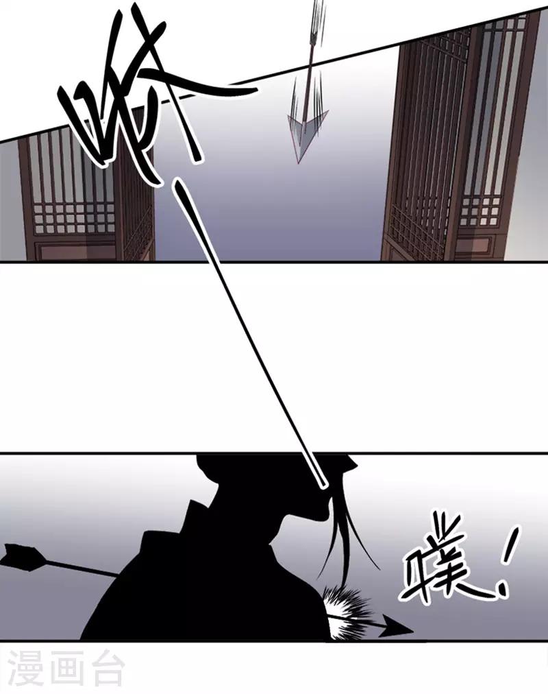《春闺秘录厂公太撩人》第98话 秘密行动 第6页