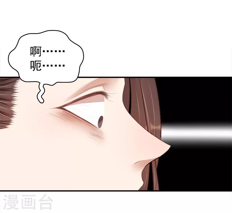 《春闺秘录厂公太撩人》第98话 秘密行动 第7页