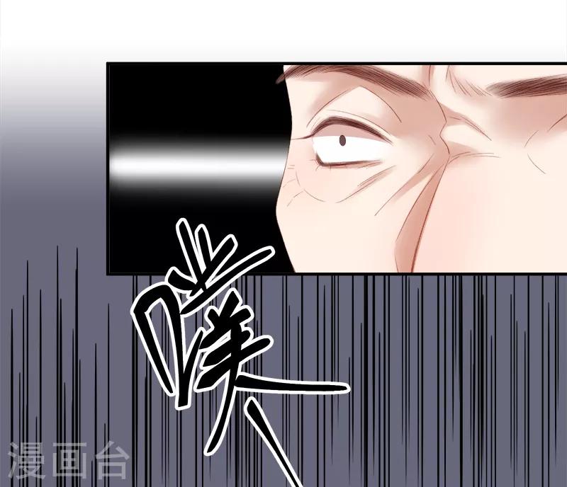 《春闺秘录厂公太撩人》第98话 秘密行动 第8页
