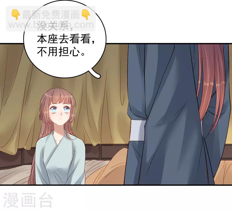 《春闺秘录厂公太撩人》第100话 贬职 第12页