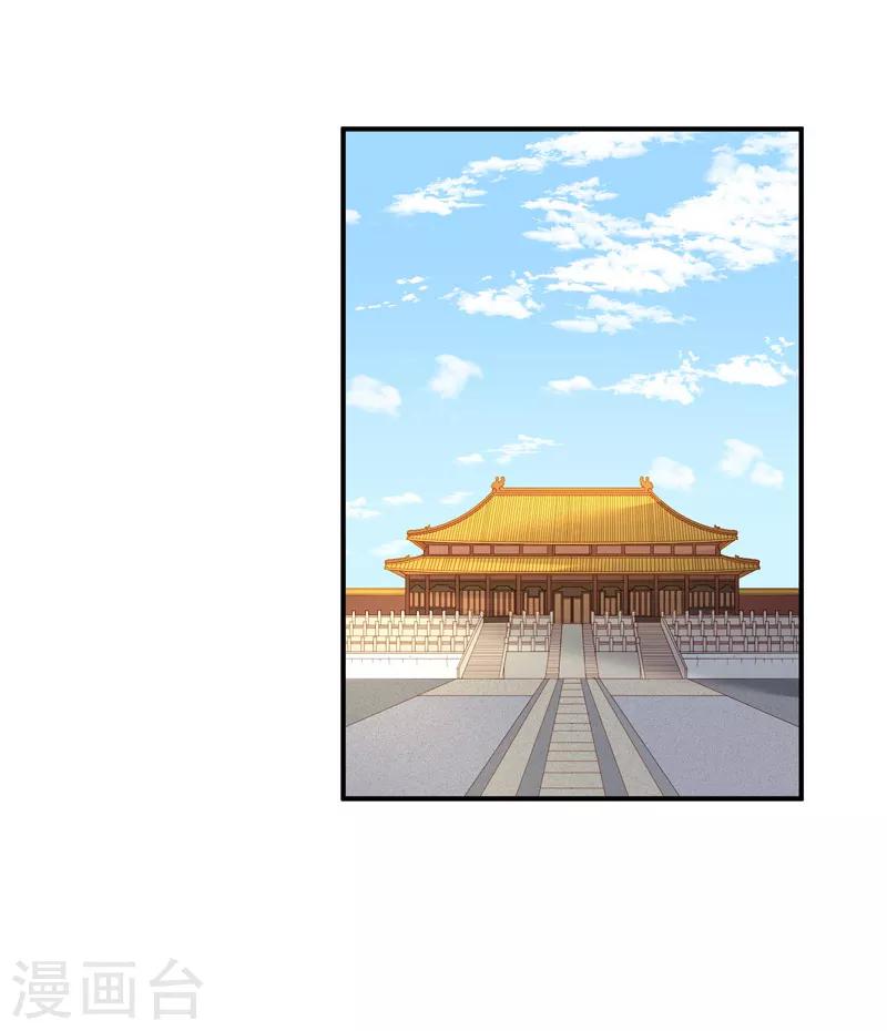 《春闺秘录厂公太撩人》第100话 贬职 第13页