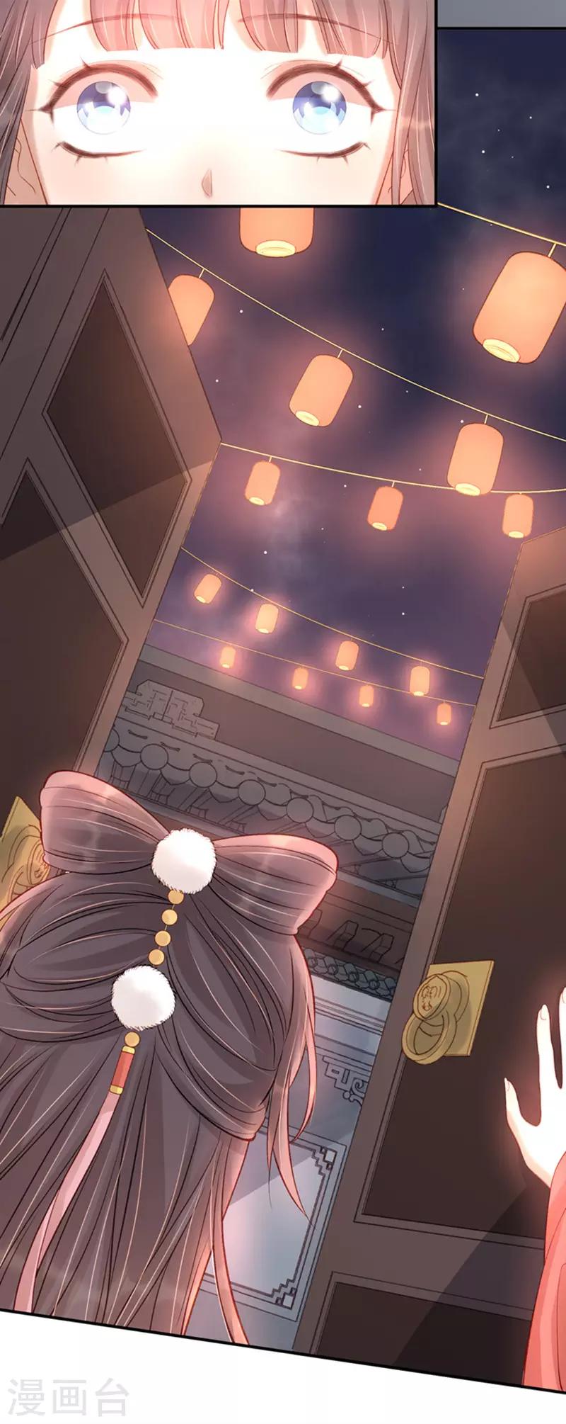 《春闺秘录厂公太撩人》第100话 贬职 第4页
