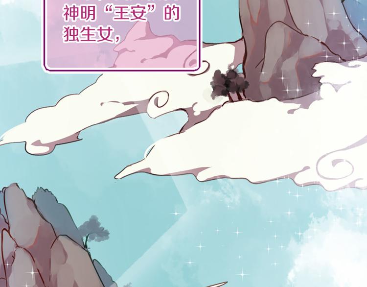 《三生缘分》第1话 一见战神终身误 第17页