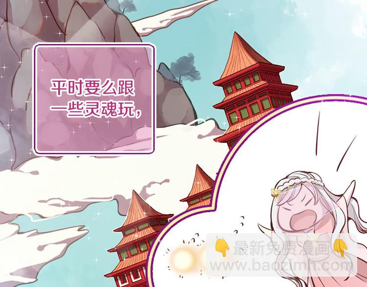 《三生缘分》第1话 一见战神终身误 第18页