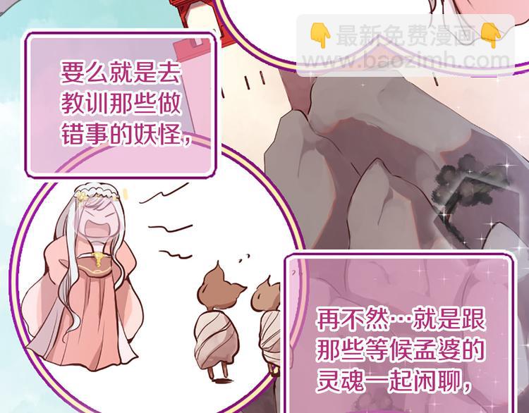 《三生缘分》第1话 一见战神终身误 第19页