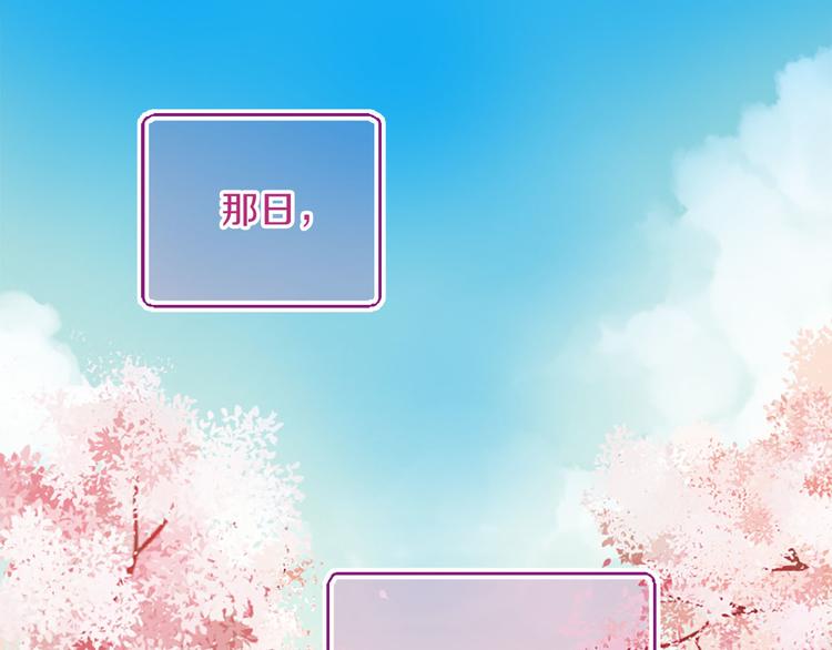 《三生缘分》第1话 一见战神终身误 第1页