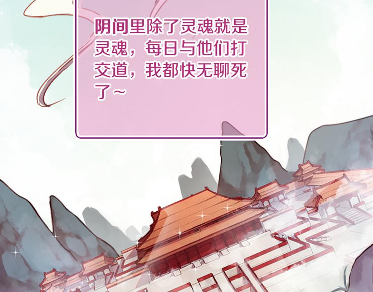 《三生缘分》第1话 一见战神终身误 第21页