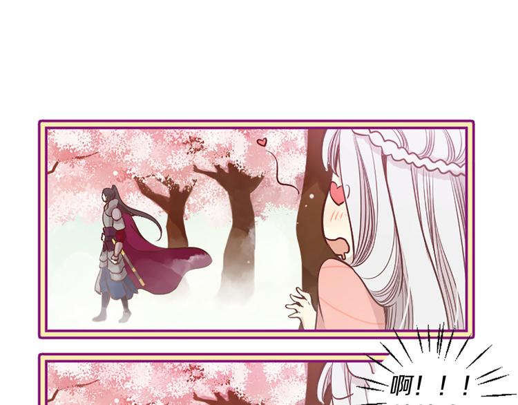 《三生缘分》第1话 一见战神终身误 第25页