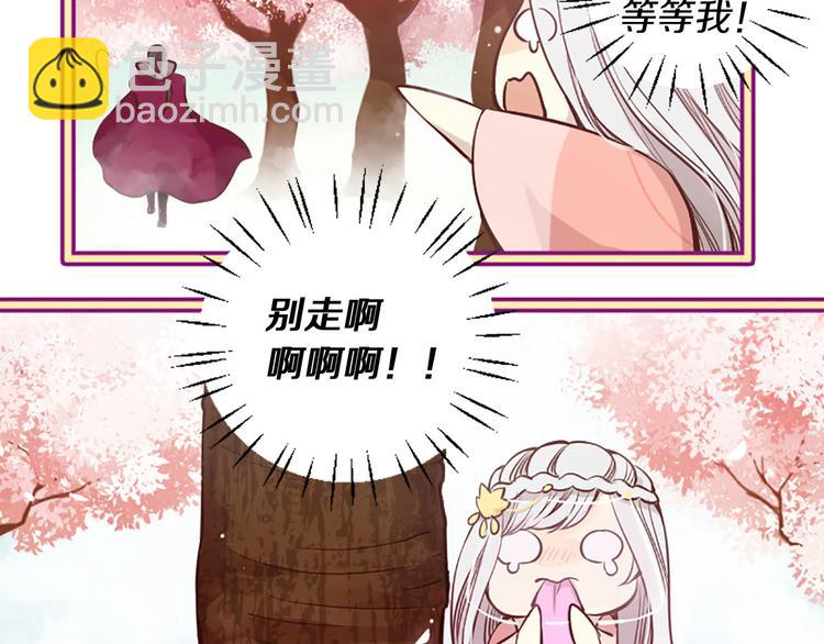 《三生缘分》第1话 一见战神终身误 第26页