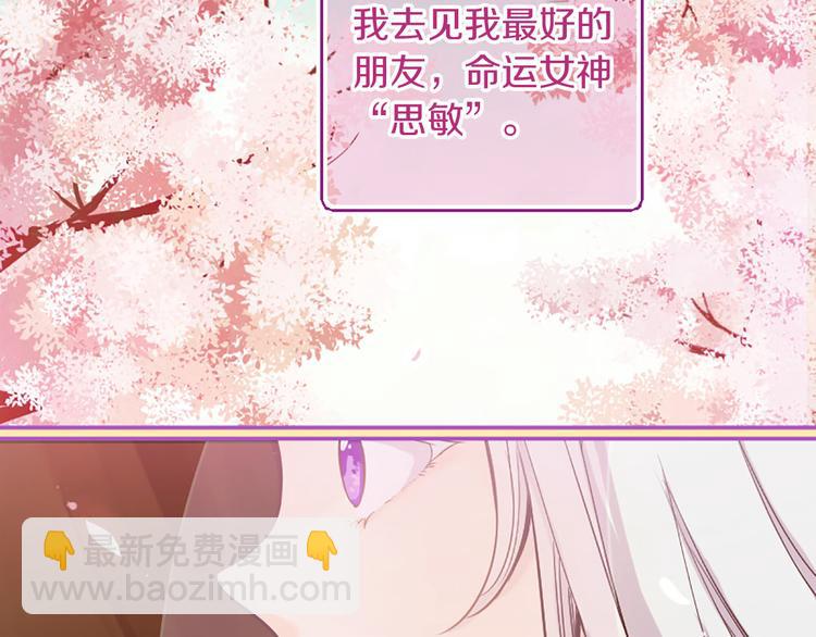 《三生缘分》第1话 一见战神终身误 第2页