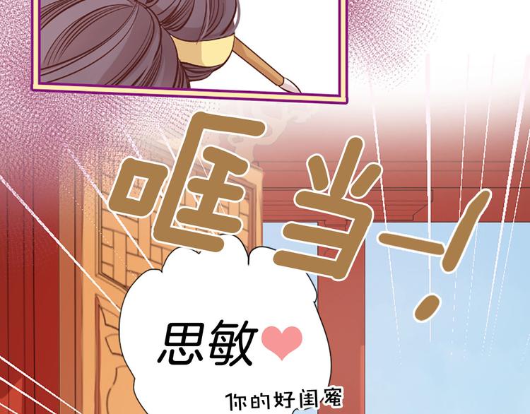 《三生缘分》第1话 一见战神终身误 第33页