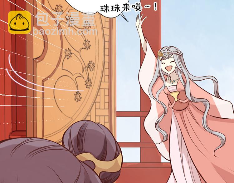 《三生缘分》第1话 一见战神终身误 第34页