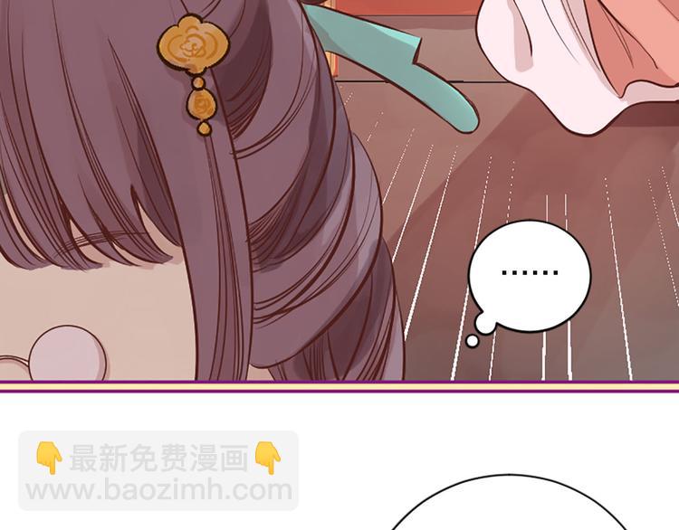 《三生缘分》第1话 一见战神终身误 第35页