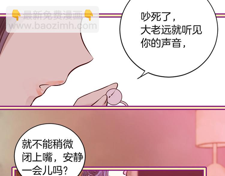 《三生缘分》第1话 一见战神终身误 第36页