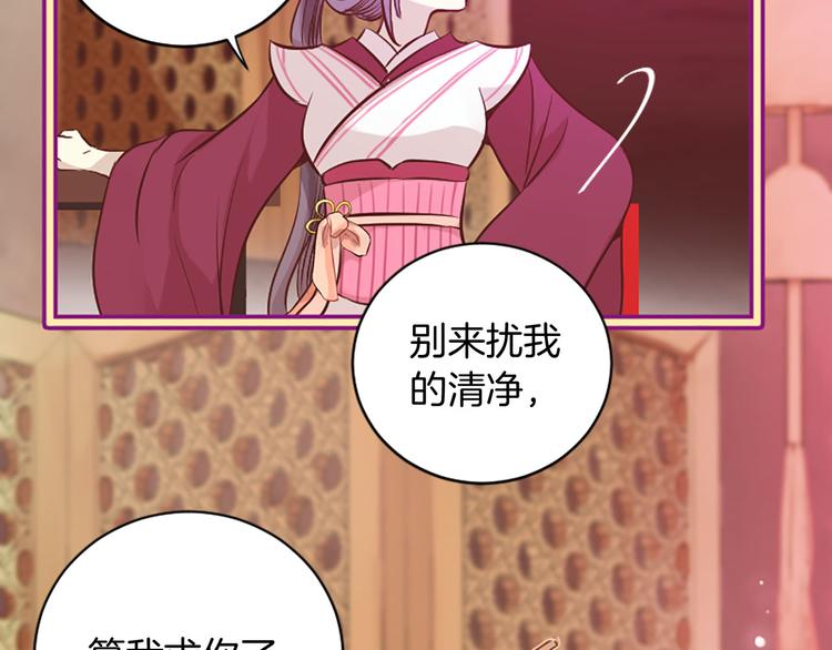 《三生缘分》第1话 一见战神终身误 第37页