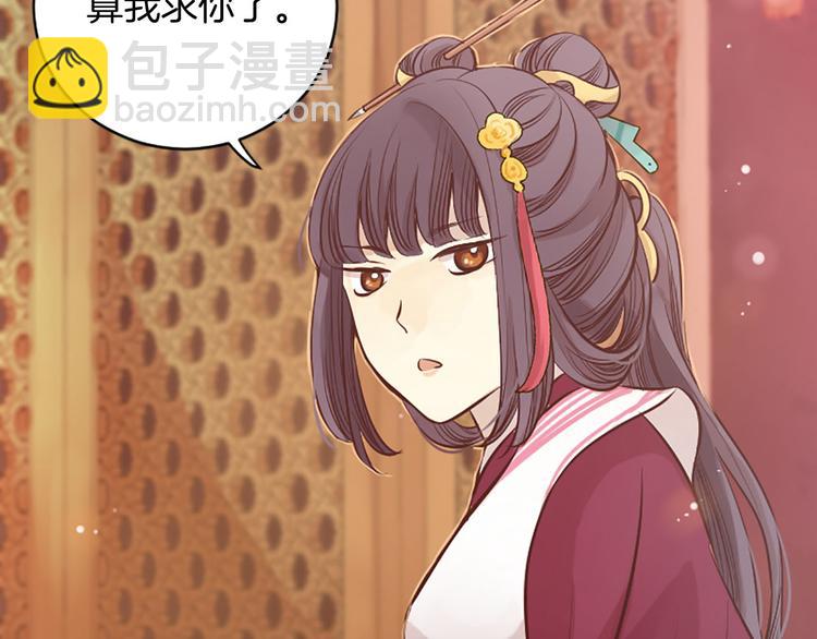 《三生缘分》第1话 一见战神终身误 第38页