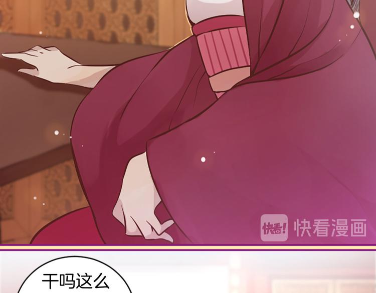 《三生缘分》第1话 一见战神终身误 第39页